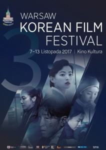 WKFF2017 poster 진짜 [복구됨]